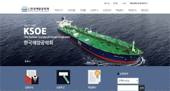 Desktop Screenshot of ksoe.or.kr