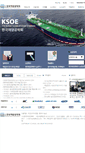 Mobile Screenshot of ksoe.or.kr