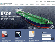 Tablet Screenshot of ksoe.or.kr